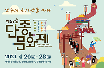 Festival de région à Yeongwol dans la région Gangwon-do