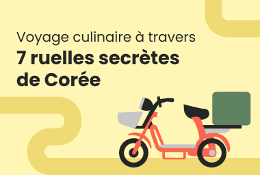 ﻿Voyage culinaire à travers 7 ruelles secrètes de Corée
