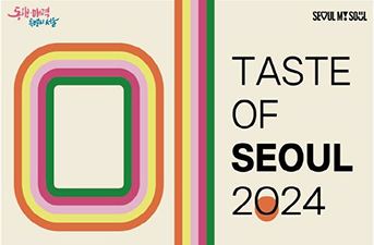 Séoul teintée de gastronomie ! Lancement de la "Taste of Seoul 2024"