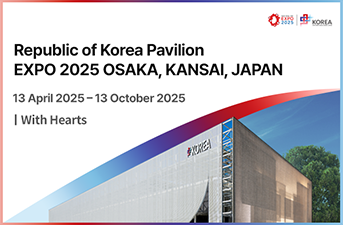 Nous vous invitons à visiter le pavillon coréen à l'Expo 2025 à Osaka !