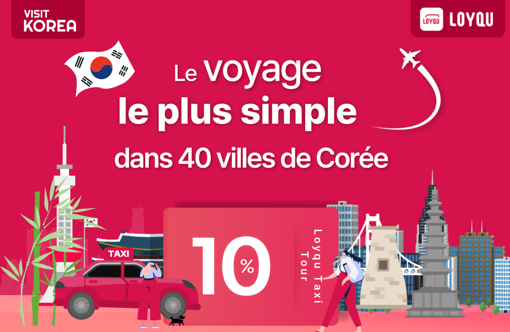 [LOYQU] La façon la plus simple de voyager dans 40 villes de Corée